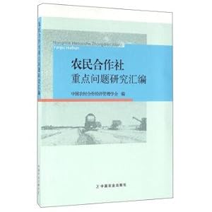 Imagen del vendedor de Research on the key problems of farmers' cooperatives(Chinese Edition) a la venta por liu xing