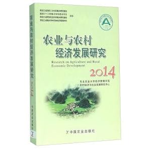 Imagen del vendedor de Study on the development of agriculture and rural economy (2014)(Chinese Edition) a la venta por liu xing