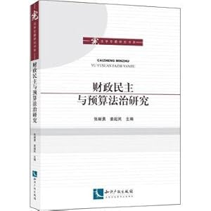 Imagen del vendedor de Financial democracy and the rule of law in the budget(Chinese Edition) a la venta por liu xing