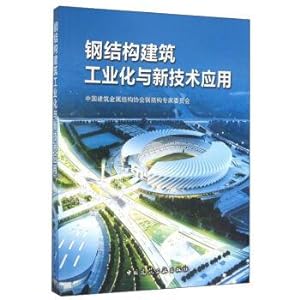 Imagen del vendedor de Industrialization of steel structure building and application of new technology(Chinese Edition) a la venta por liu xing
