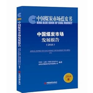 Seller image for China coal market development report.2016(Chinese Edition) for sale by liu xing