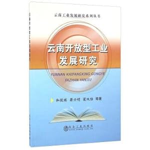 Imagen del vendedor de Research on the development of the open industry in Yunnan(Chinese Edition) a la venta por liu xing