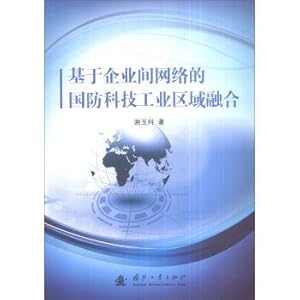 Seller image for Regional integration of national defense science and technology industry based on inter firm network(Chinese Edition) for sale by liu xing