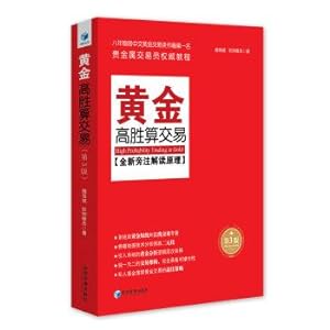 Seller image for High probability trading gold (Third Edition)(Chinese Edition) for sale by liu xing