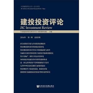 Immagine del venditore per Investment Review (2016. the first phase of the first phase of the fifth)(Chinese Edition) venduto da liu xing