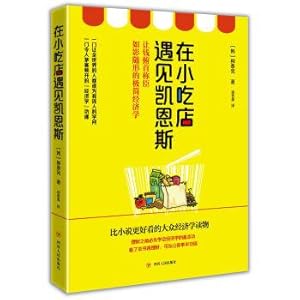 Immagine del venditore per Meet Keynes at the snack bar(Chinese Edition) venduto da liu xing