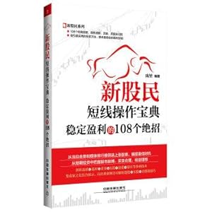 Imagen del vendedor de The new stock short-term operation collection: 108 trick stable profit(Chinese Edition) a la venta por liu xing