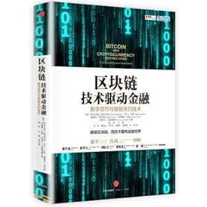 Immagine del venditore per Block chain: technology driven Finance(Chinese Edition) venduto da liu xing