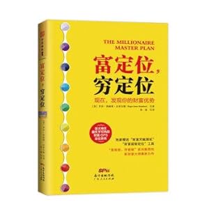 Seller image for Rich positioning. poor positioning: for you to tailor the low resistance wealth GPS positioning system(Chinese Edition) for sale by liu xing