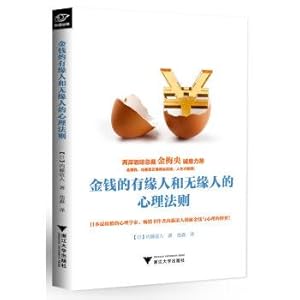 Image du vendeur pour The psychological laws of the people and the people with money(Chinese Edition) mis en vente par liu xing