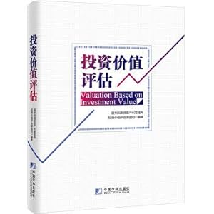 Immagine del venditore per Investment value evaluation(Chinese Edition) venduto da liu xing