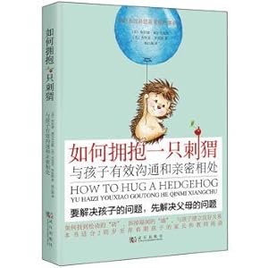 Immagine del venditore per How to embrace a hedgehog: effective communication and intimacy with children(Chinese Edition) venduto da liu xing