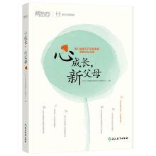 Immagine del venditore per New Oriental: heart growth. new parents(Chinese Edition) venduto da liu xing