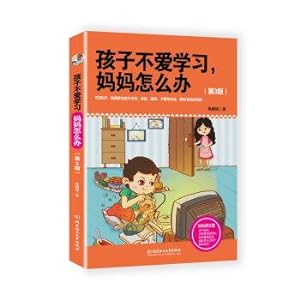 Imagen del vendedor de Children do not love to learn. mother how to do (Third Edition)(Chinese Edition) a la venta por liu xing