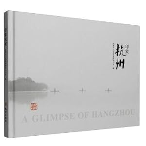 Immagine del venditore per Impression of Hangzhou(Chinese Edition) venduto da liu xing