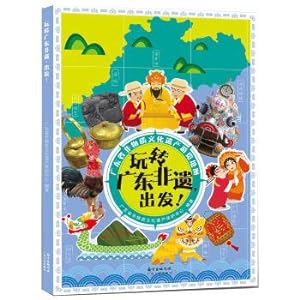 Imagen del vendedor de Fun of intangible cultural heritage in Guangdong!(Chinese Edition) a la venta por liu xing