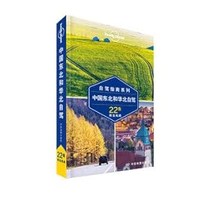 Imagen del vendedor de Lonely planet Planet Lonely self driving guide series: Northeast China and North China(Chinese Edition) a la venta por liu xing