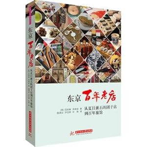 Immagine del venditore per Tokyo hundred years old(Chinese Edition) venduto da liu xing