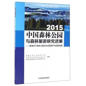 Immagine del venditore per 2015 Forest Park and forest tourism research progress under the new normal Forest Park and eco tourism industry innovation and development(Chinese Edition) venduto da liu xing