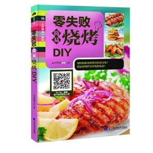 Seller image for Zero failure simple barbecue DIY code on the good food light series(Chinese Edition) for sale by liu xing