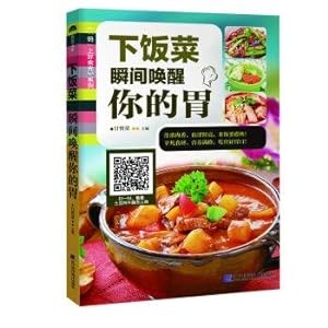 Seller image for Next meal: instantly wake up your stomach code on the good food light series(Chinese Edition) for sale by liu xing