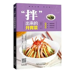 Image du vendeur pour Mix out of appetizers (fast food. simple cooking time; refreshing appetizer. delicate taste good! )(Chinese Edition) mis en vente par liu xing