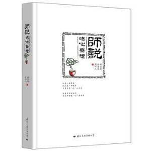 Imagen del vendedor de The teacher said. eat.(Chinese Edition) a la venta por liu xing