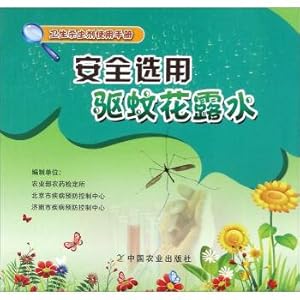 Immagine del venditore per Safe use of toilet water repellent(Chinese Edition) venduto da liu xing