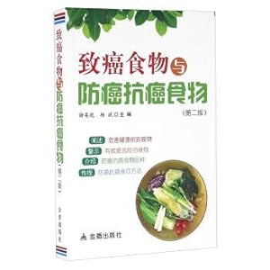 Immagine del venditore per China people's Liberation Army General Logistics Department and the Golden Shield Press carcinogenic food anti-cancer food (Second Edition)(Chinese Edition) venduto da liu xing