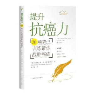 Seller image for Enhance the cancer fighting force: 38 note training to help you overcome cancer(Chinese Edition) for sale by liu xing