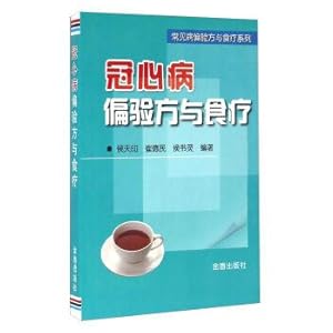 Imagen del vendedor de Coronary heart disease partial prescription and therapy(Chinese Edition) a la venta por liu xing