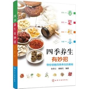 Image du vendeur pour Seasonal health tips(Chinese Edition) mis en vente par liu xing