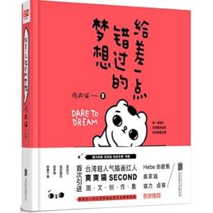 Seller image for To give a little bit of a missed dream(Chinese Edition) for sale by liu xing