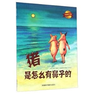 Imagen del vendedor de How does the pig have a nose(Chinese Edition) a la venta por liu xing