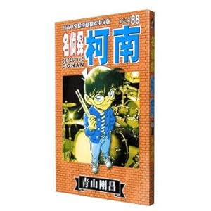 Imagen del vendedor de Detective Conan 88 (ninth edition of the Japanese primary school authorized exclusive Chinese version)(Chinese Edition) a la venta por liu xing