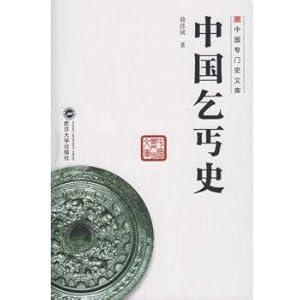 Immagine del venditore per History of Chinese beggars(Chinese Edition) venduto da liu xing