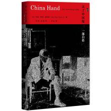 Immagine del venditore per Oracle series outstanding China edge: An Autobiography(Chinese Edition) venduto da liu xing