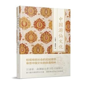 Seller image for Chinese Youxian culture(Chinese Edition) for sale by liu xing