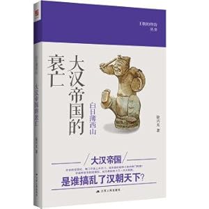 Imagen del vendedor de A thin Xishan: the decline of the Han Empire(Chinese Edition) a la venta por liu xing