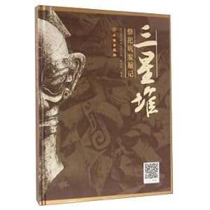 Seller image for Sanxingdui sacrificial pit excavation(Chinese Edition) for sale by liu xing