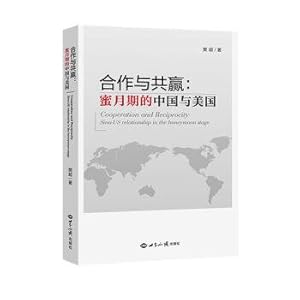 Seller image for Cooperation and mutual benefit: China and the United States during the honeymoon period(Chinese Edition) for sale by liu xing