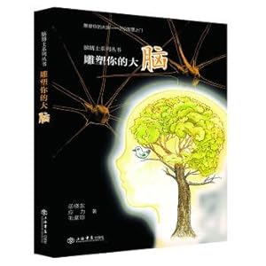Imagen del vendedor de Sculpture your brain(Chinese Edition) a la venta por liu xing