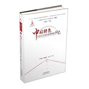 Imagen del vendedor de On the road of political development of socialism with Chinese characteristics(Chinese Edition) a la venta por liu xing