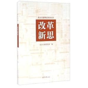 Immagine del venditore per New thinking of reform(Chinese Edition) venduto da liu xing