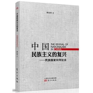 Seller image for The revival of Chinese Nationalism: where is the nation state(Chinese Edition) for sale by liu xing