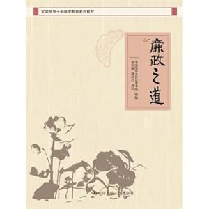 Seller image for The road (national leading cadres of the National Education Series)(Chinese Edition) for sale by liu xing