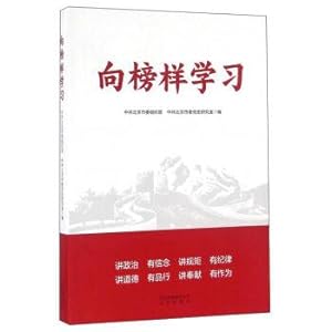 Imagen del vendedor de Beijing press to model learning(Chinese Edition) a la venta por liu xing