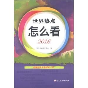 Bild des Verkufers fr How to see the world's hot spots in 2016(Chinese Edition) zum Verkauf von liu xing