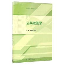 Immagine del venditore per Public Policy Science(Chinese Edition) venduto da liu xing