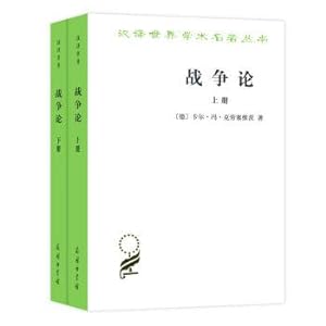 Imagen del vendedor de The Chinese Translation: War Theory (Set 2 Volumes)(Chinese Edition) a la venta por liu xing